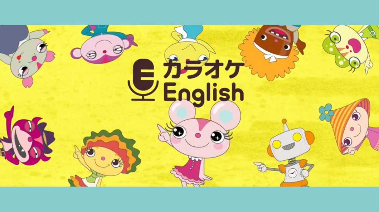 【カラオケEnglish】発音のコツを動画で見る方法