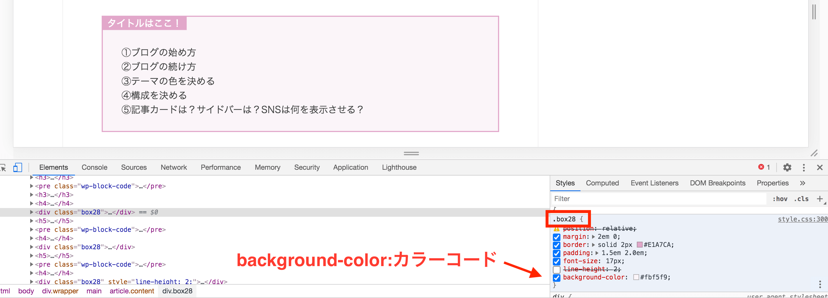 HTML＆CSS初心者でもできる】ボックス（囲み枠）のカスタマイズ 