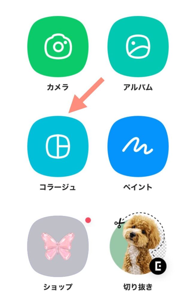 LINE Camera
