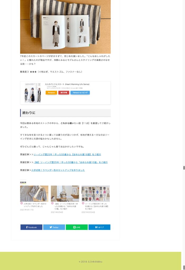 画像の歪み修正後 Wordpress