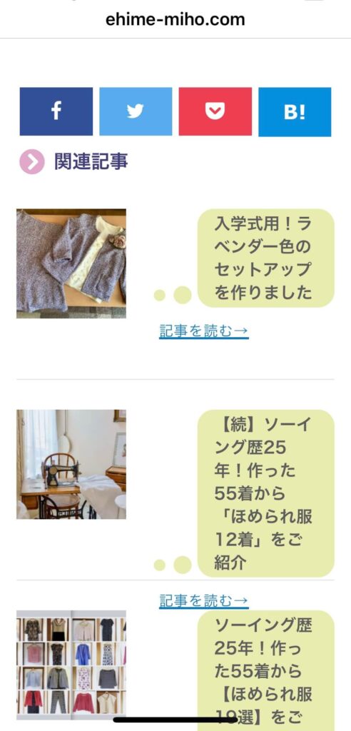 関連記事 Wordpress