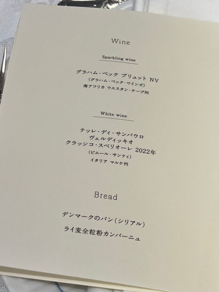 広島アンデルセン メニュー