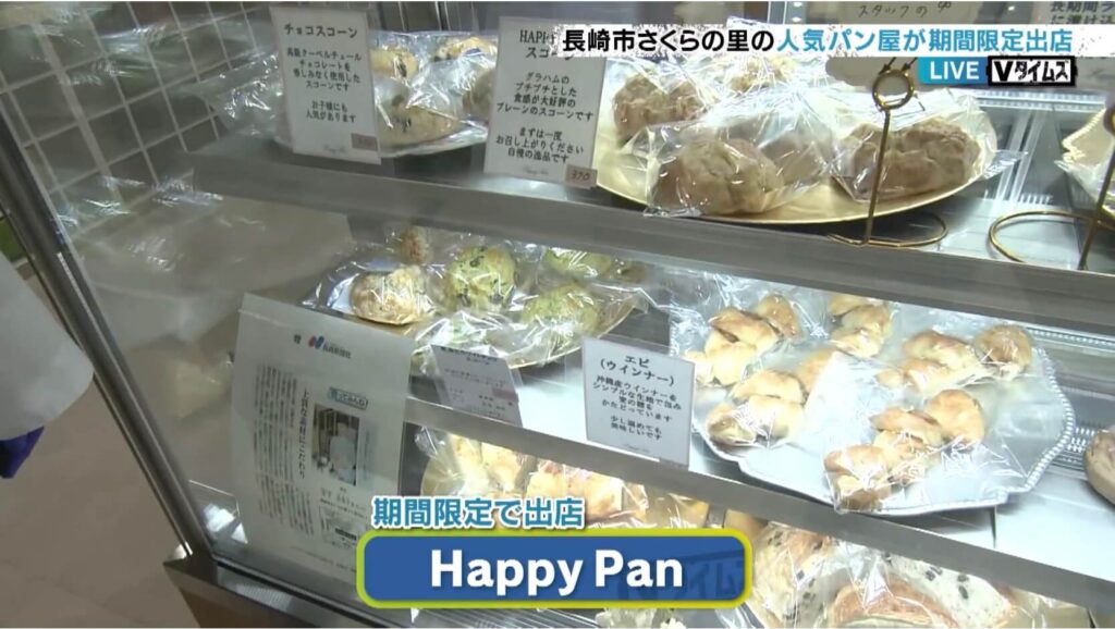 ハッピーパン　Vタイムズ生放送