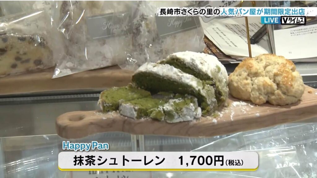 ハッピーパン　Vタイムズ生放送