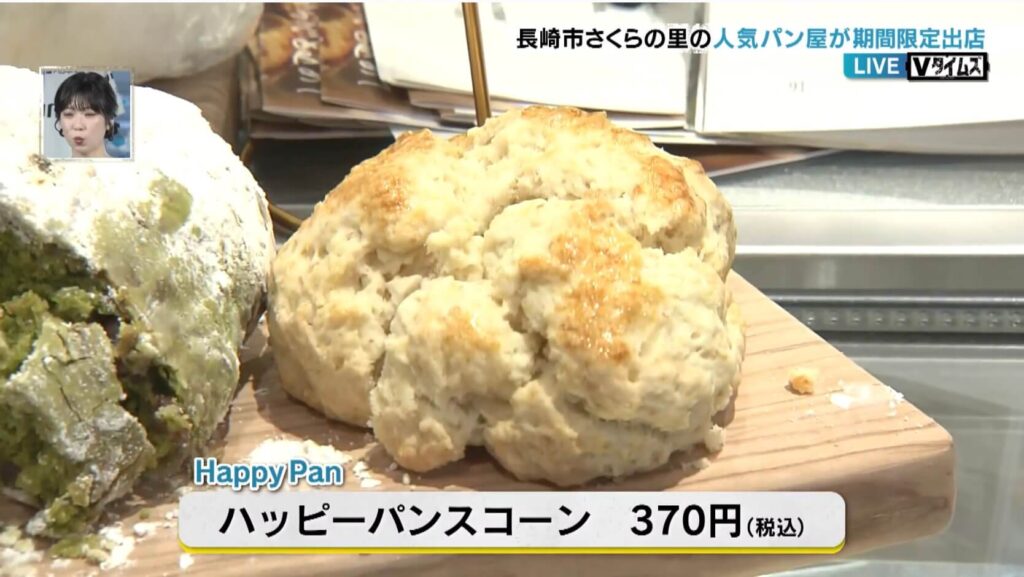 ハッピーパン　Vタイムズ生放送