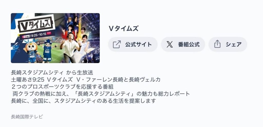 ハッピーパン　Vタイムズ生放送