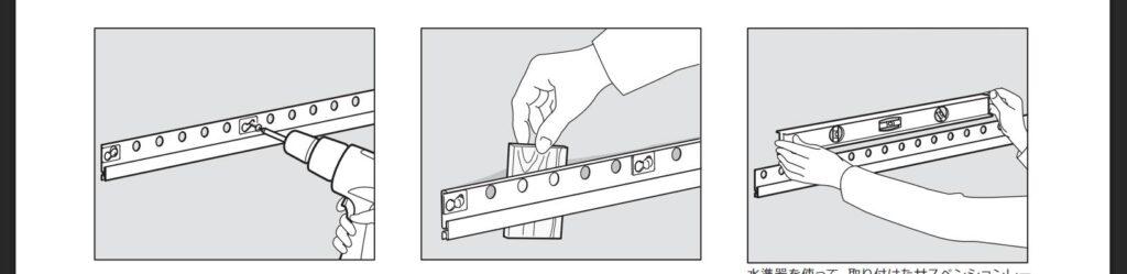 IKEA キッチン収納取付け方法