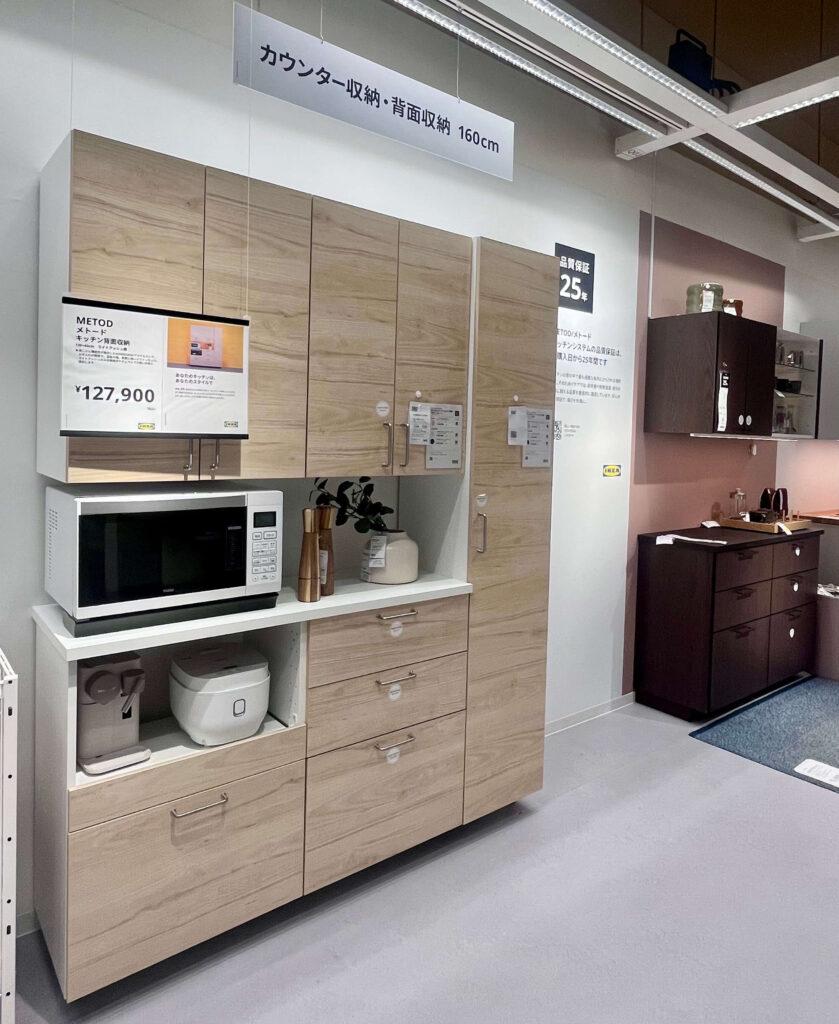 IKEA　キッチン収納