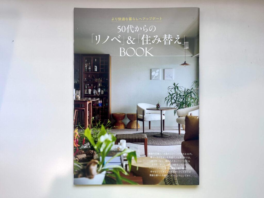雑誌　エクラ　別冊