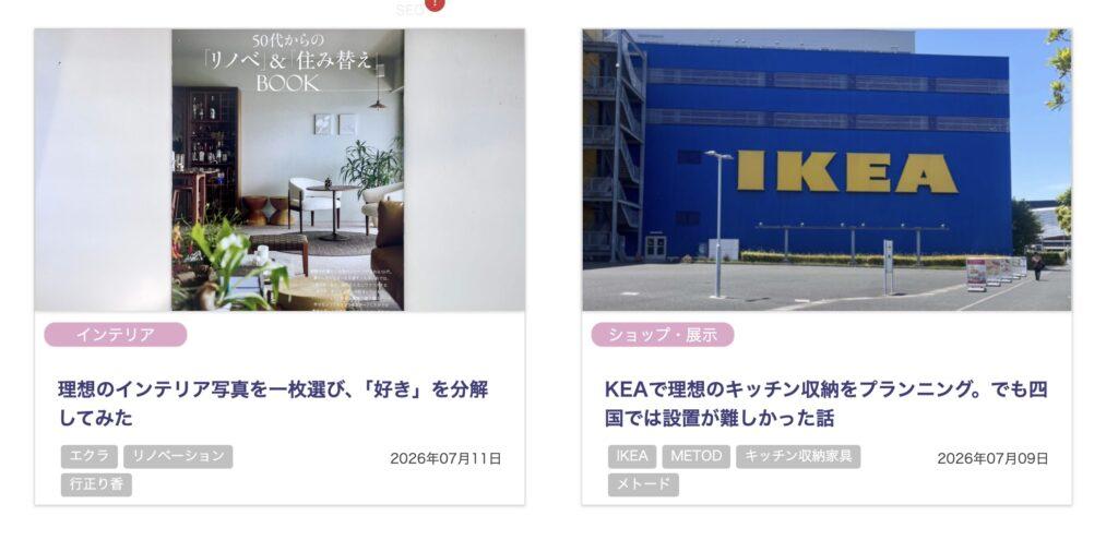 サムネイル画像　改善後