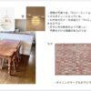 理想のダイニング